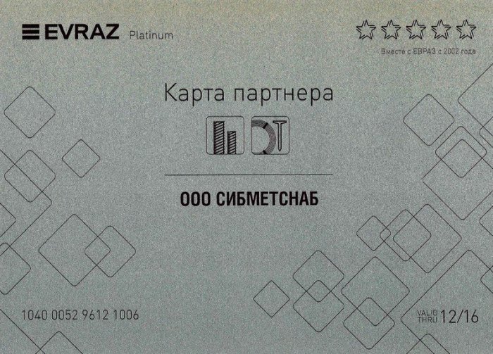 Платиновая карта партнера ЕВРАЗ 2016 (2 полугодие)