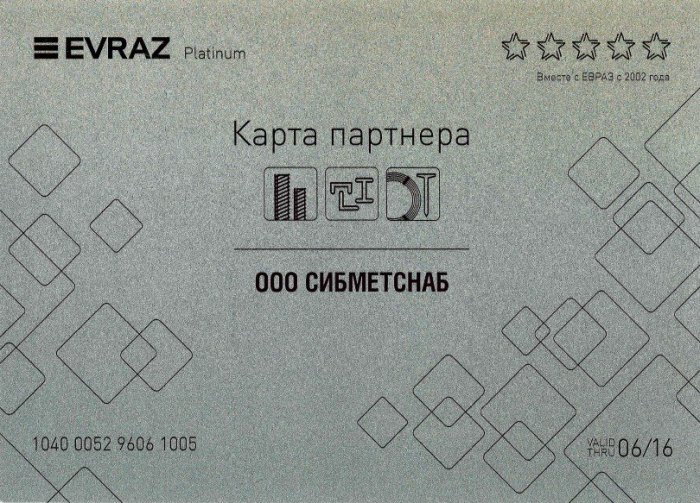 Платиновая карта партнера ЕВРАЗ 2016 (1 полугодие)